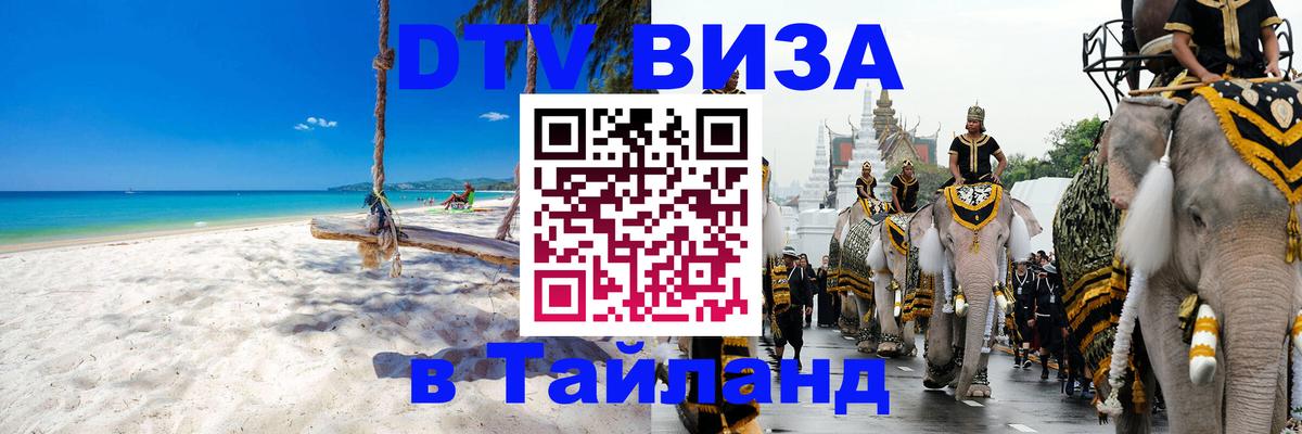 Оформление DTV визы под ключ: стоимость и тарифы, только загранпаспорт - Оформление DTV визы под ключ: стоимость и тарифы, только загранпаспорт -